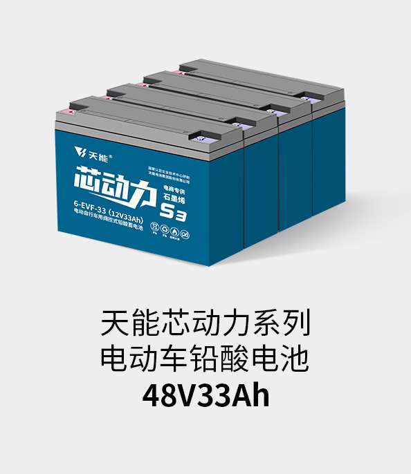 豪运国际电池48v32ah