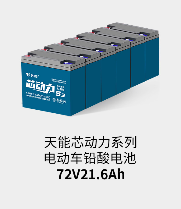 豪运国际电池72v20ah