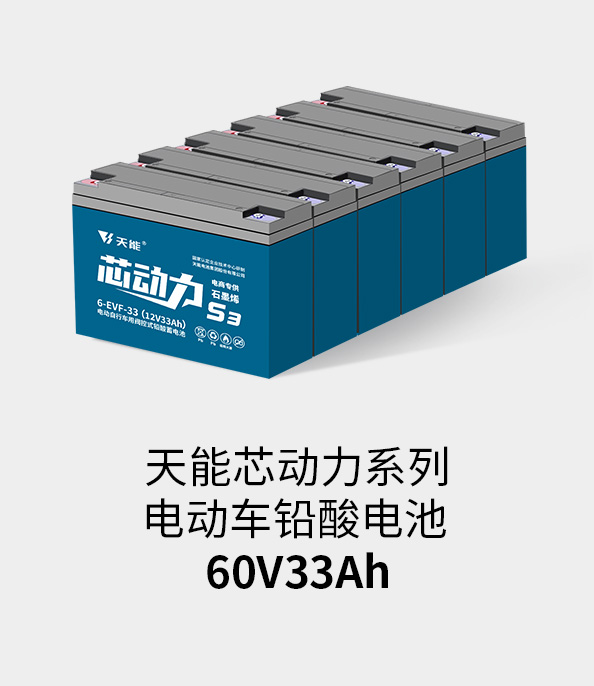 豪运国际电池72v33ah