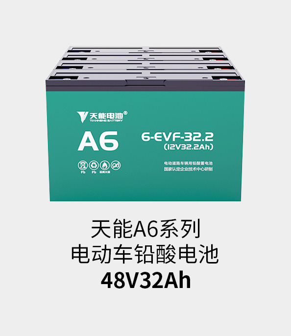 豪运国际电池48v32ah