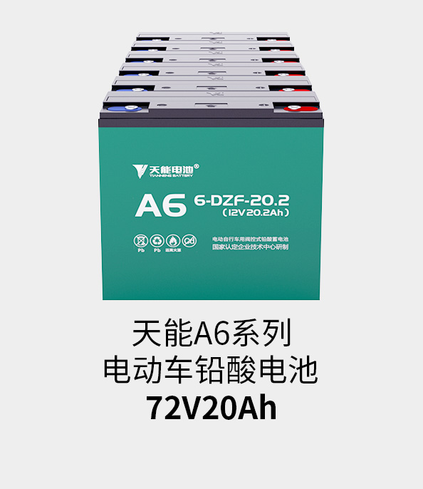 豪运国际电池72v20ah