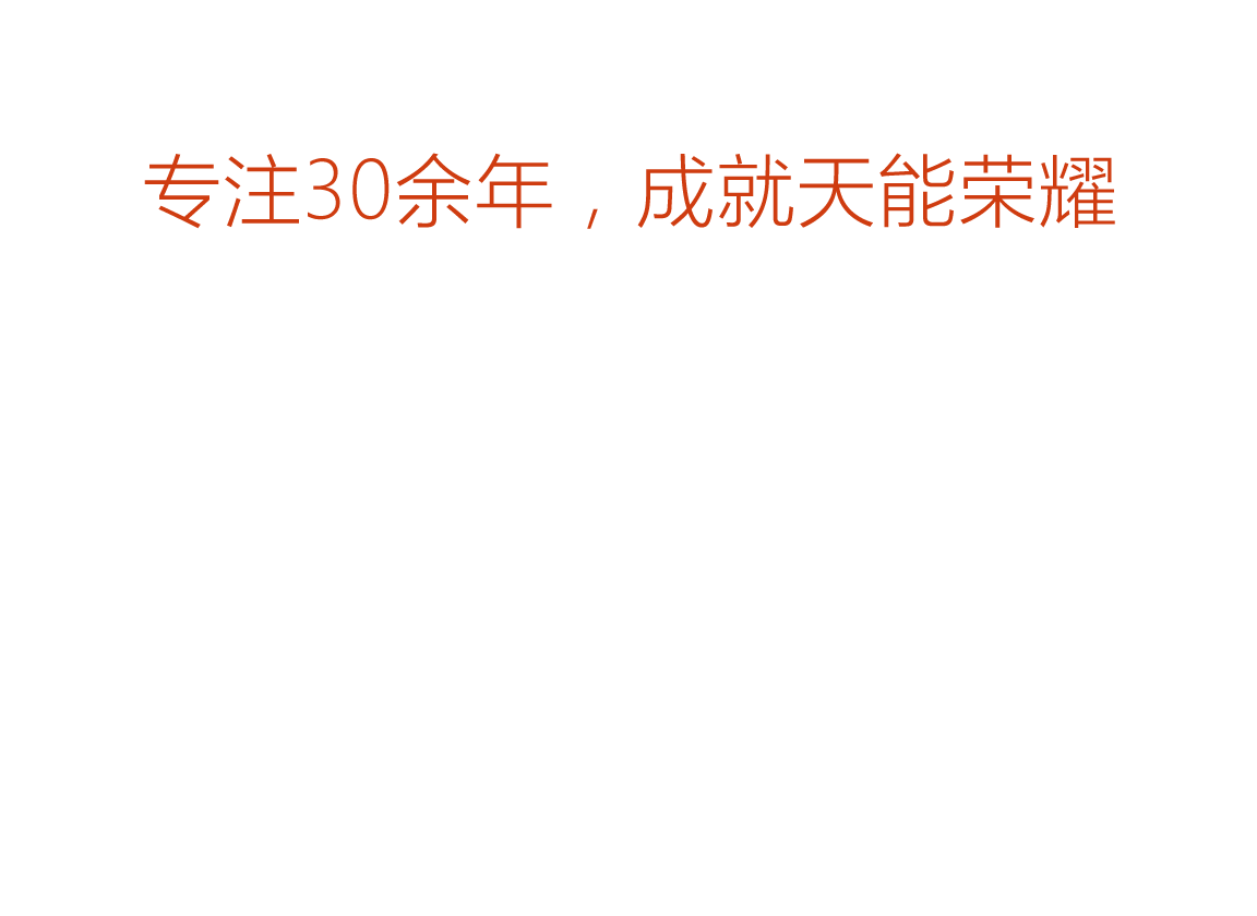 豪运国际荣誉